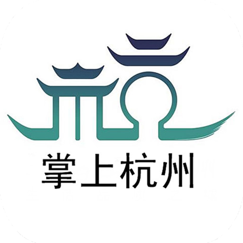 掌上杭州